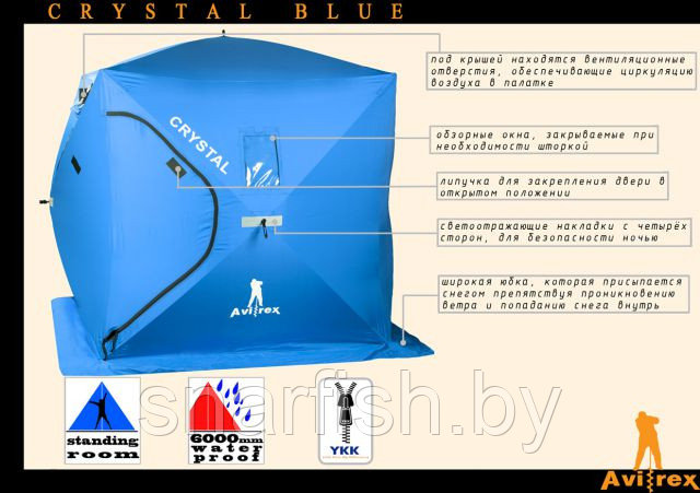 Палатка Куб AVIREX "СRYSTAL" BLUE (2 person) - фото 4 - id-p52886427