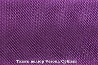 Кресло-качалка с подножкой модель 44 каркас Дуб шампань ткань Verona Cyklam без лозы VERONA CYKLAM - ТКАНЬ ВЕРОНА / ВЕЛЮР
