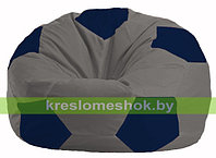 Кресло мешок Мяч серый - тёмно-синий 1.1-347