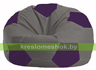 Кресло мешок Мяч серый - фиолетовый 1.1-352