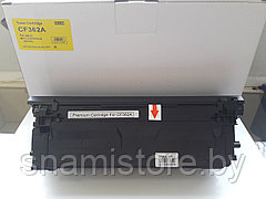 Тонер картридж CF362X, HP ENTERPRISE  M552/553 (ASC) желтый 