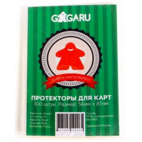 Протекторы для карт GaGa (58 х 88 мм)