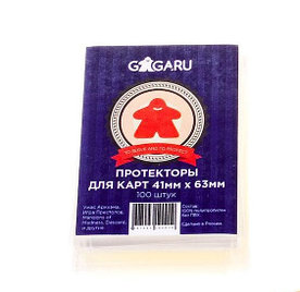 Протекторы для карт GaGa (41 х 63 мм)