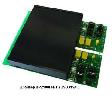 Двухканальный драйвер мощных транзисторов IGBT до 3300В типа ДР1280П-Б1 (аналог 2SD315AI CT Concept)