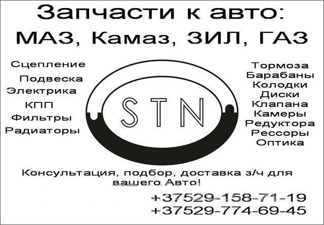 Насос водяной 245-1307015 Валдай (помпа) с электромуфтой ГАЗ, ЗИЛ дв.Д-245 ЕВРО-3 12V - фото 3 - id-p53024581