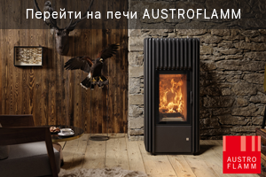 Ссылка на печи Austroflamm