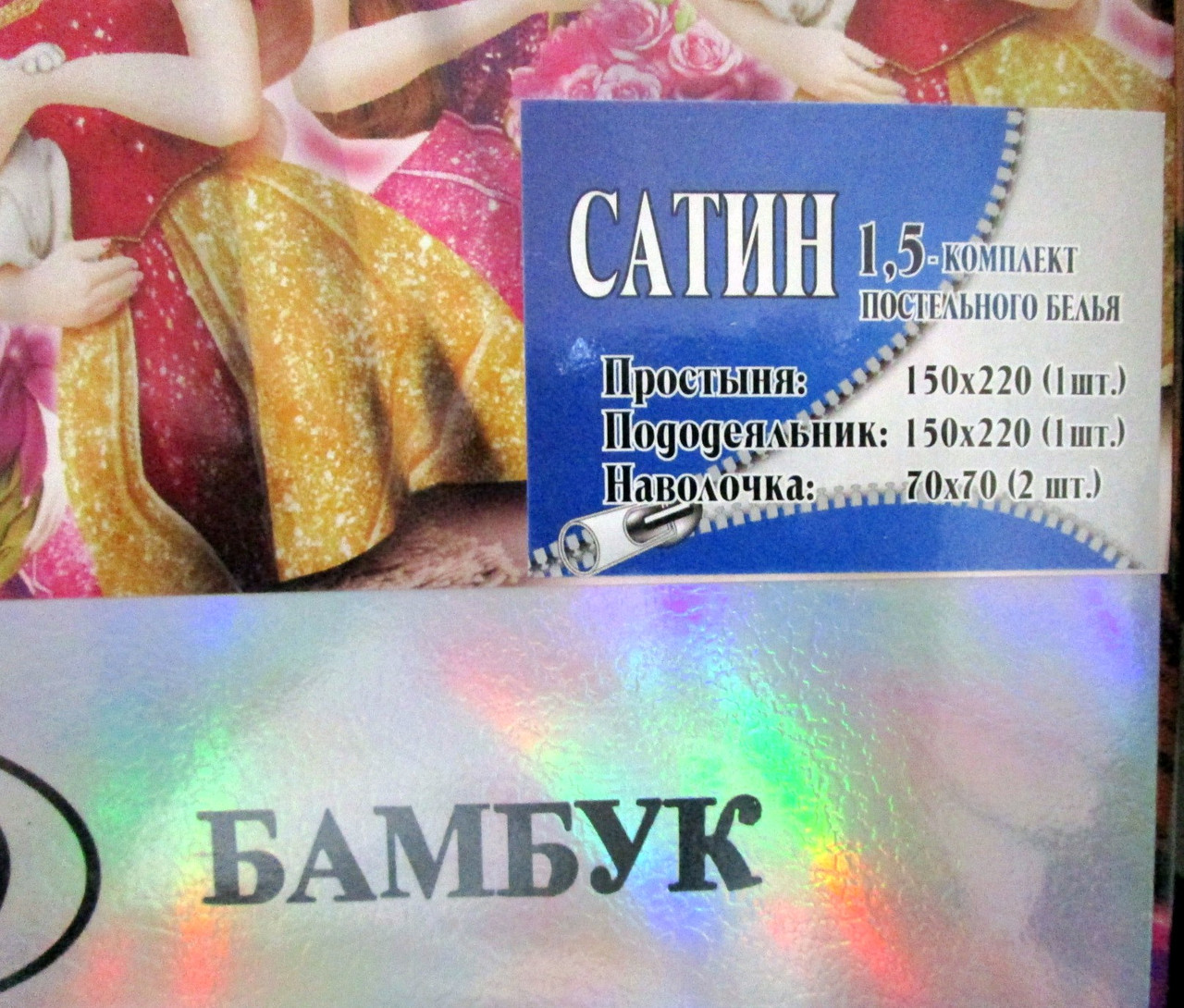 Детское постельное белье 1.5 сатин "виктория" иваново - фото 2 - id-p53040119