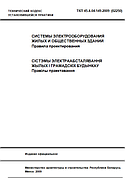 Что нужно знать при монтаже электропроводки