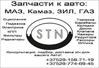 Труба приемная 53А-1203211 ГАЗ-53,3307 левая 53А-1203211-20