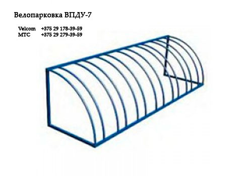 Велопарковка ВПДУ-7