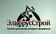 ЧСУП "ЭльбрусСтрой"