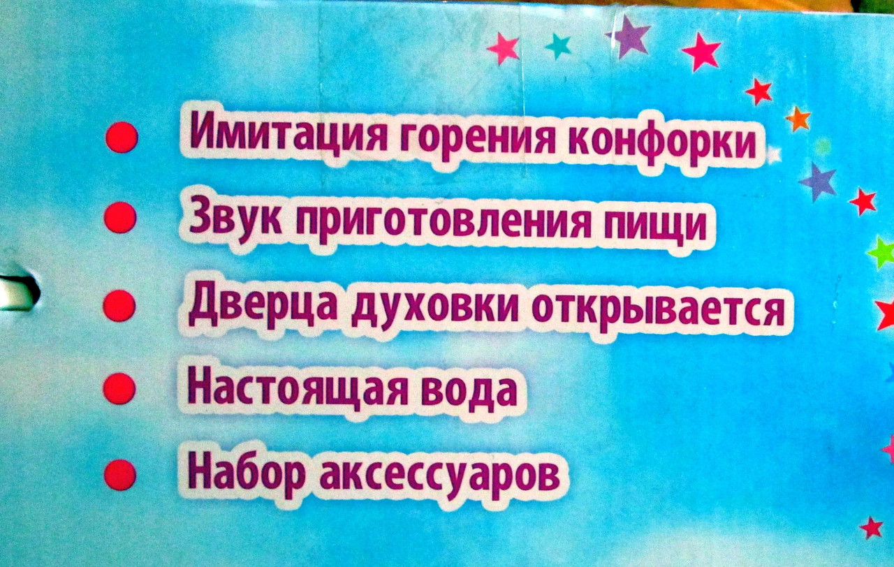 Твоя первая кухня Girls club свет.звук.вода. 76"65см - фото 6 - id-p52327668