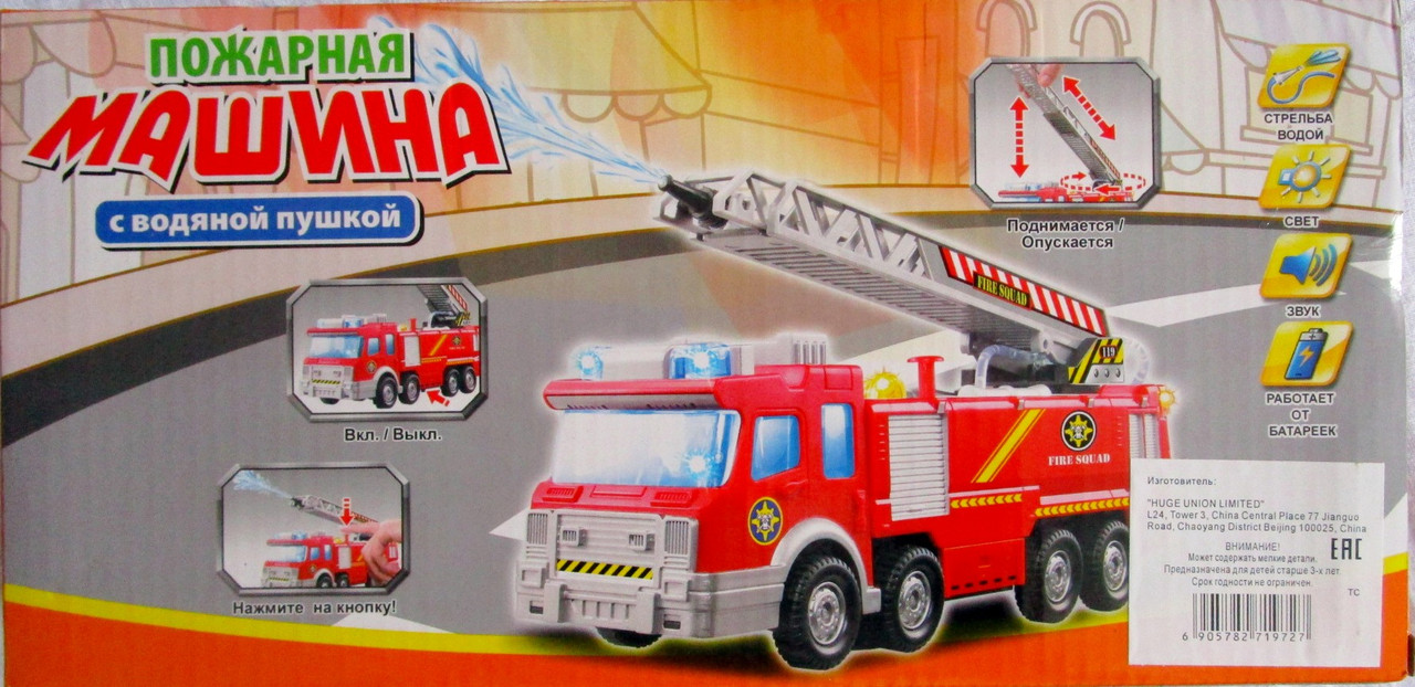Пожарная машинка с водой+свет+муз. арт.ZYB-0724 - фото 3 - id-p53315605