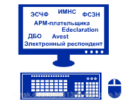 Установка и настройка бухгалтерских приложений