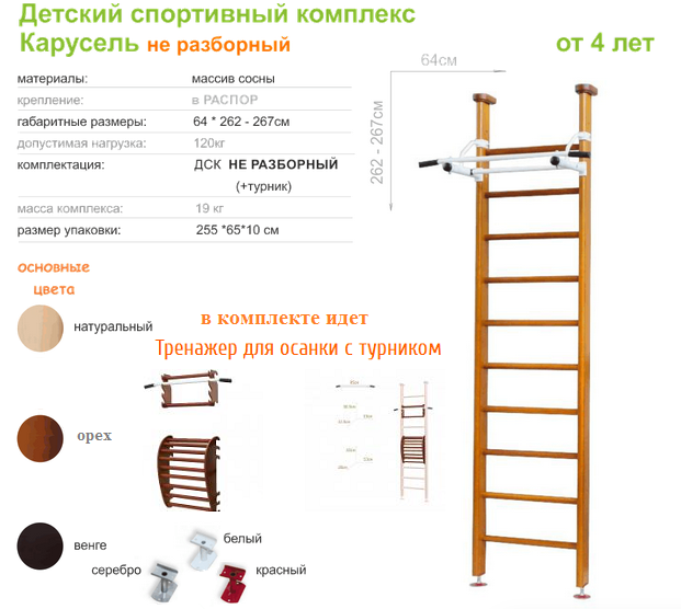 ДСК Карусель 2Д.03.01 с тренажером для осанки №2 - фото 2 - id-p53334575