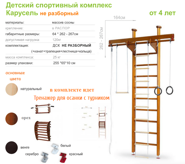 ДСК Карусель 2Д.02.01 с тренажером для осанки №2 - фото 2 - id-p53334660