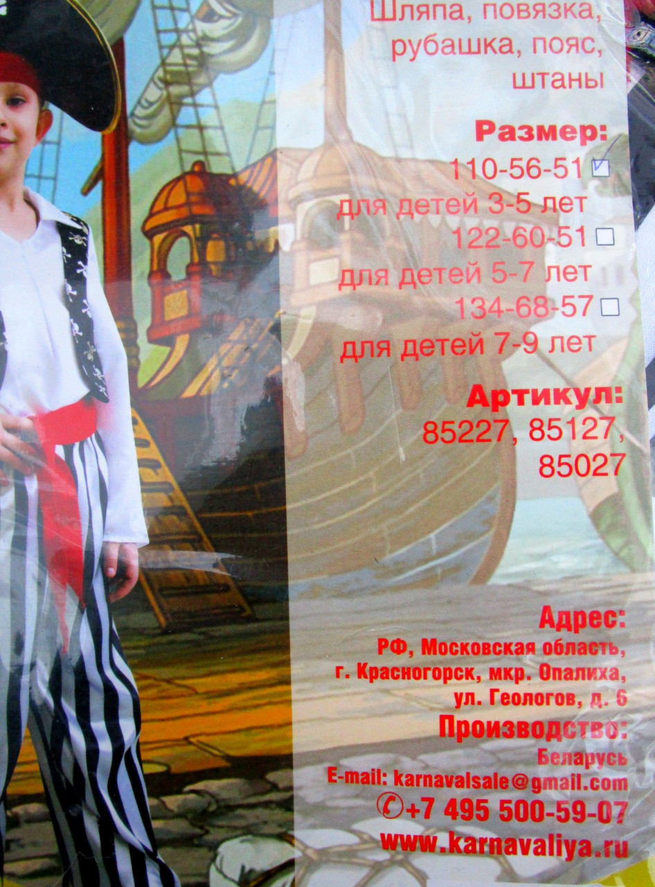 Детский карнавальный костюм пирата "карнавалия" - фото 5 - id-p53339666