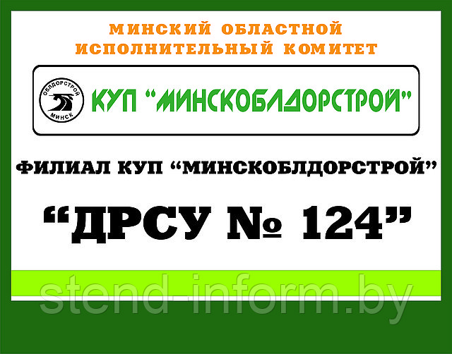 Вывеска для организации р-р 70*50 см
