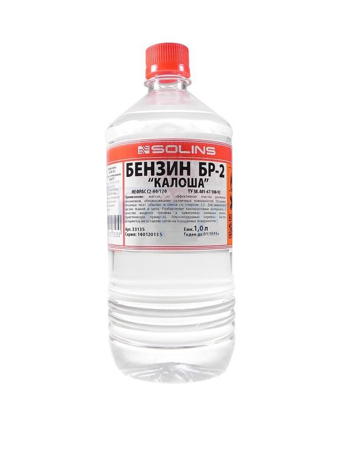 Бензин КАЛОША 1л - фото 1 - id-p53352193