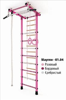   ДСК "Маугли 01-04М" ступени с ПВХ покрытием (Розовый)