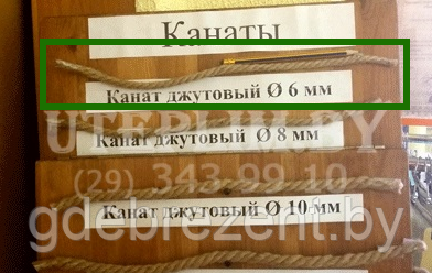 Канат джутовый Д 6мм - фото 1 - id-p10644