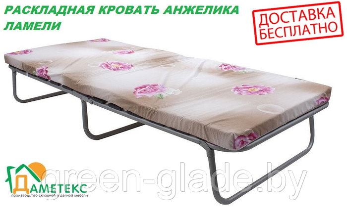 Кровать раскладная «Dametexс» Анжелика (ID#1759805), цена: 130 руб ...
