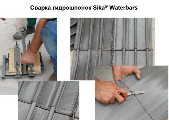 Гидрошпонка Sika Waterbars AR-20 - фото 4 - id-p25548641
