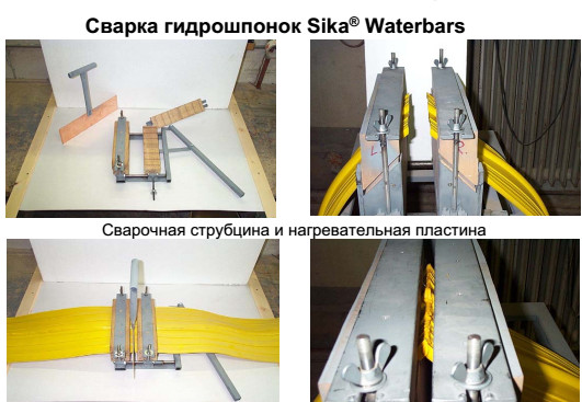 Гидрошпонка Sika Waterbars AR-25 - фото 5 - id-p25548656