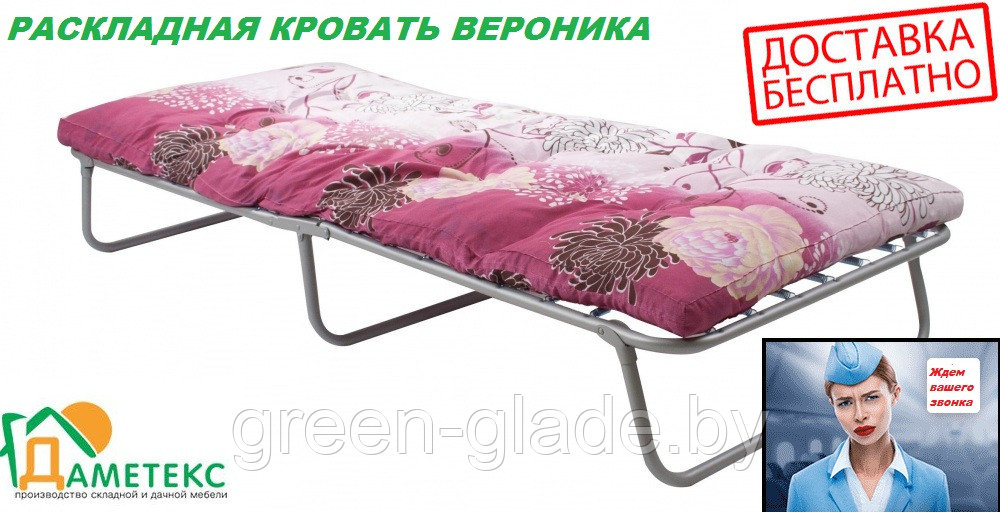Раскладушка Вероника