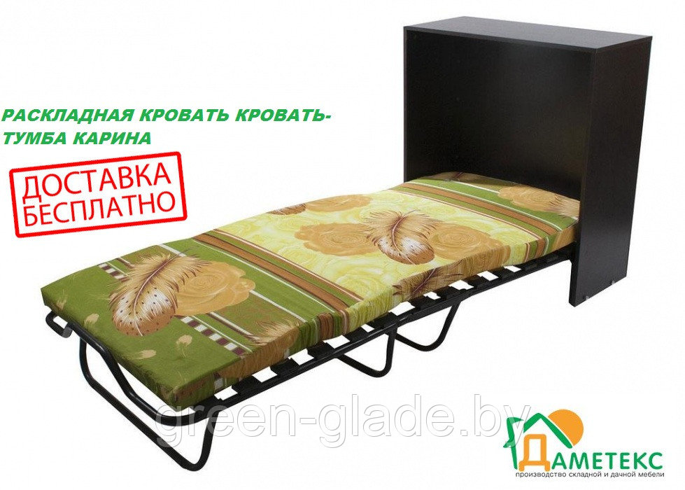 Кровать-тумба «Dametexс» Карина венге