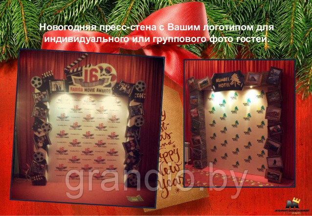 Новогодняя фотозона для студии