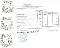Образцы  документов, выдаваемых покупателю  вместе с товаром