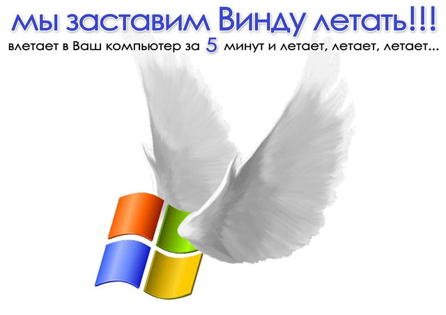 Переустановка Windows XP в Гомеле (на ноутбуке, нетбуке, компьютере)