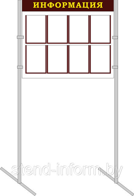 Стенд на стойках "Информация" (р-р 100*200 см) на 8 карманов А4
