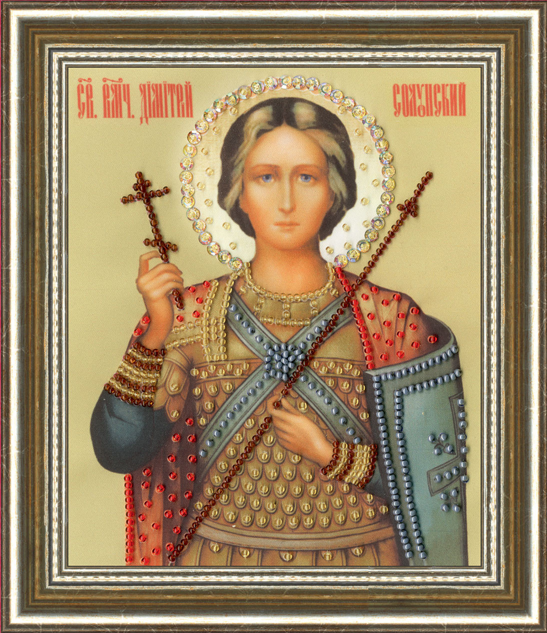 Набор для вышивания бисером "Икона Святого Великомученника Дмитрия Солунского".