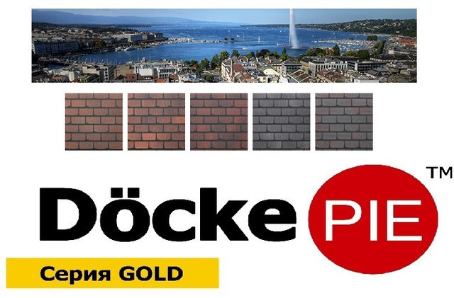 Гибкая черепица Docke (Дёке) коллекция Льеж, цвет Изюм - фото 2 - id-p73980490