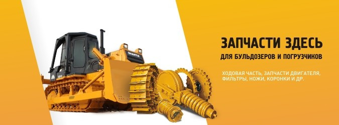 Запасные части для бульдозеров SHANTUI SD-16/ SD-16L