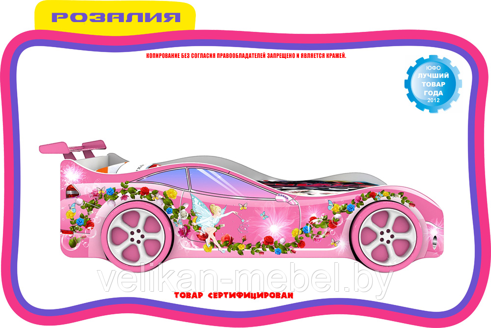 Полка-спойлер розовый для кровати-машины - фото 5 - id-p53885927