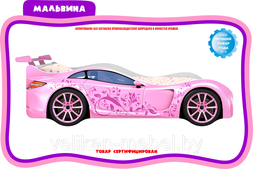 Полка-спойлер розовый для кровати-машины - фото 3 - id-p53885927