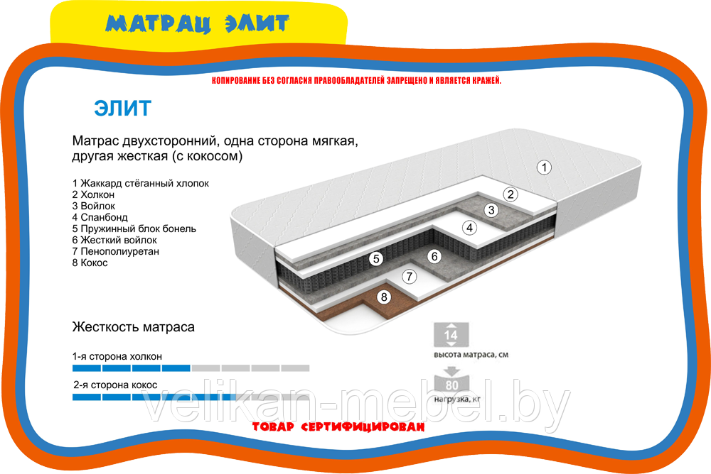 Матрац серии "Элит"