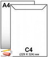 Конверт С4, 229х324 мм.