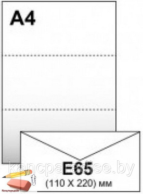 Конверт Е65, DL, 110х220 мм.