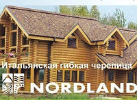 Гибкая черепица NORDLAND TEGOLA-Италия!