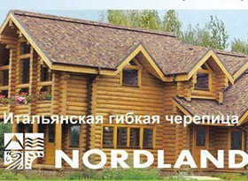 Гибкая черепица NORDLAND TEGOLA-Италия!