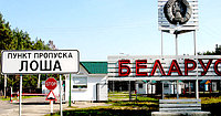 Пункт пропуска «Лоша» на белорусско-литовской границе вскоре станет международным