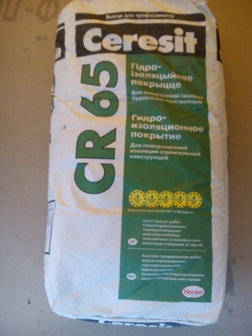 Ceresit CR 65. Цементная гидроизоляционная смесь - фото 4 - id-p51280760