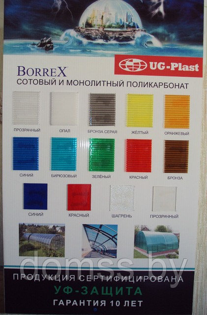 Сотовый поликарбонат 10 мм цветной ULTRAMARIN, 900г/м2 - фото 2 - id-p1974308