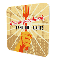 Подставка для чашки "Кто не работает, тот не ест", фото 1
