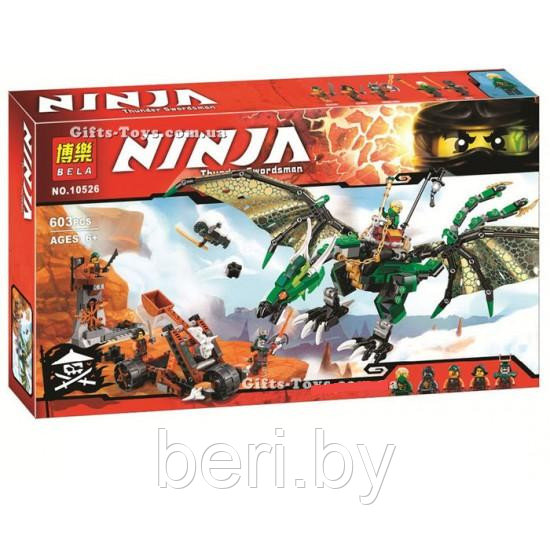 Конструктор Bela Ninja 10526 Зеленый дракон 603 детали (аналог Lego Ninjago 70593) - фото 1 - id-p54117361