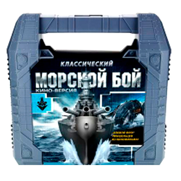 Настольная игра "Морской Бой" в чемоданчике 6143 - фото 3 - id-p54125629